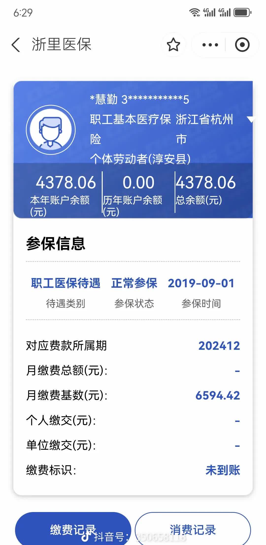烟台最新医保卡余额提现到银行卡方法分析(最方便真实的烟台医保账户提取到银行卡方法)