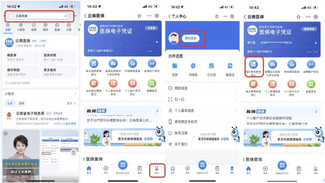 烟台最新医保取现24小时微信300块钱方法分析(最方便真实的烟台医保卡能微信提现金方法)