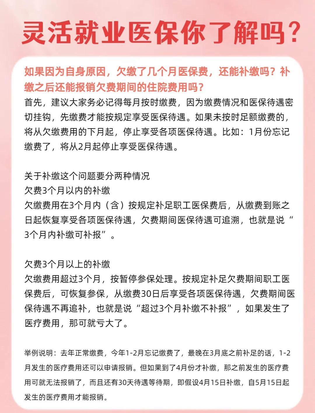 烟台最新医保5%与9%的区别方法分析(最方便真实的烟台社保医疗5%和9%有什么区别方法)