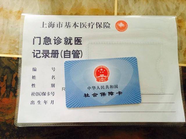 烟台最新上海24小时套医保卡电话方法分析(最方便真实的烟台上海24小时套医保卡电话查询方法)