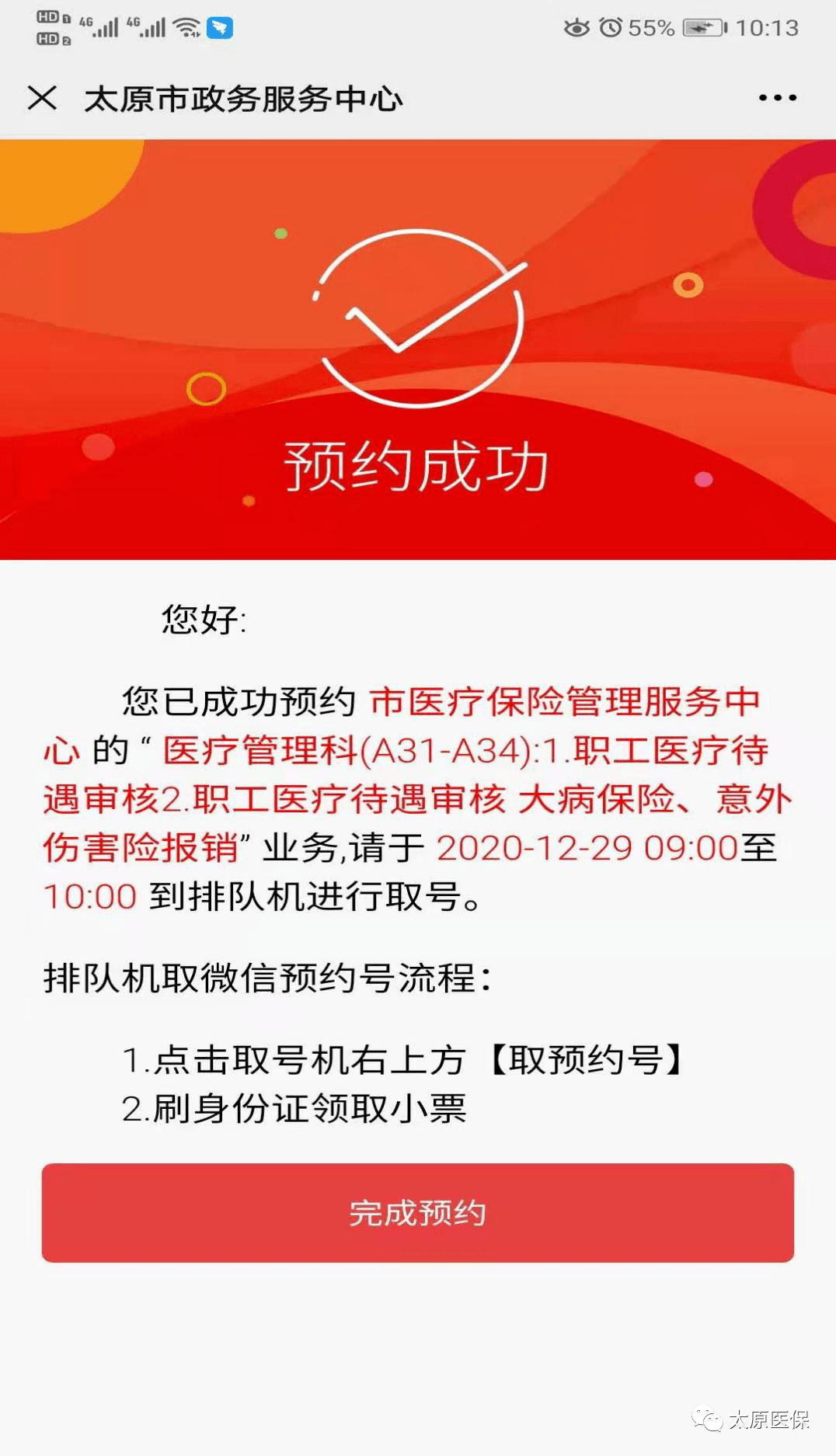 烟台最新医保套现24小时微信方法分析(最方便真实的烟台小额医保套现24小时微信方法)