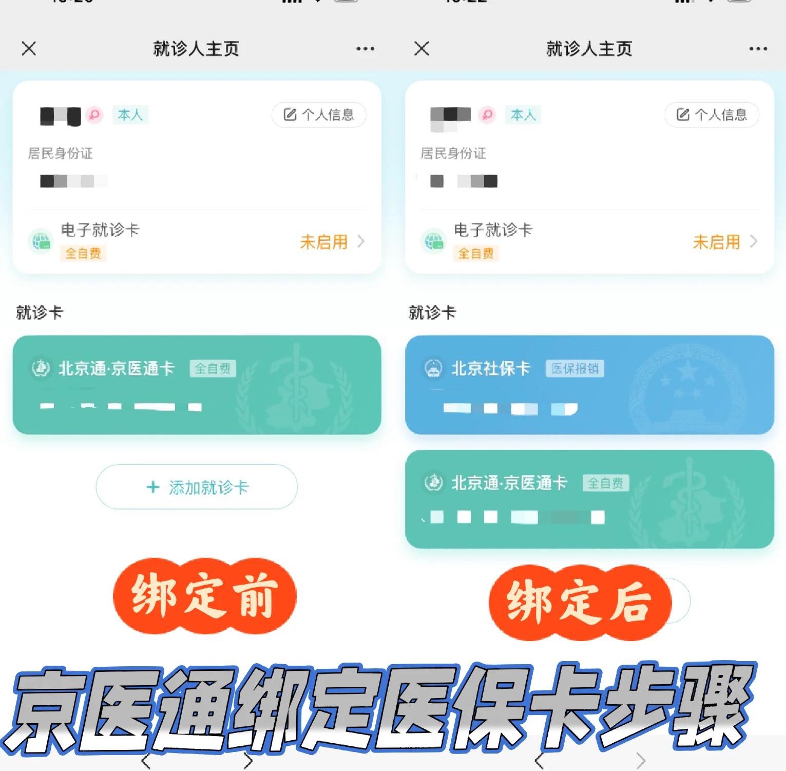 烟台最新北京医保卡提取现金方法方法分析(最方便真实的烟台北京医保卡提现怎么提方法)