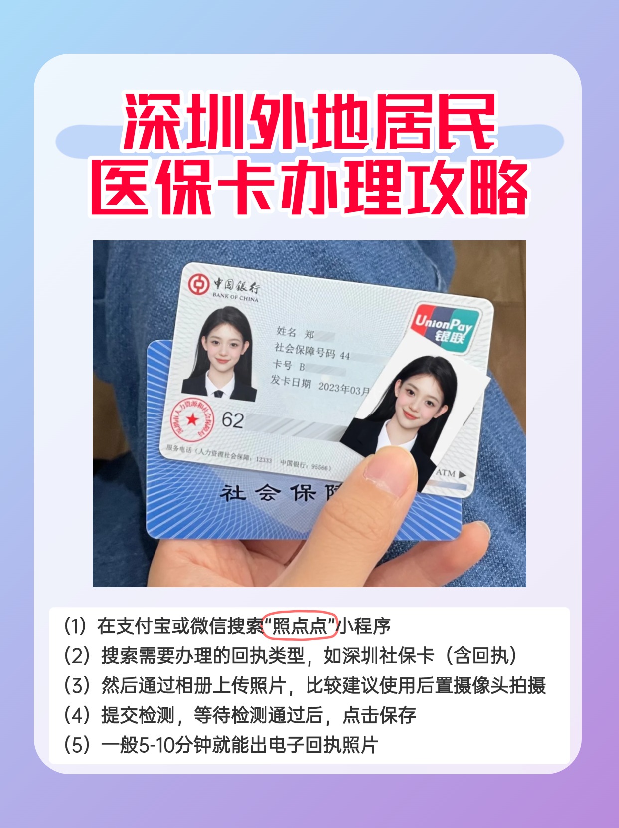烟台最新深圳医保卡金额提取方法分析(最方便真实的烟台深圳医保卡金额提取芯qw413612觔方法)
