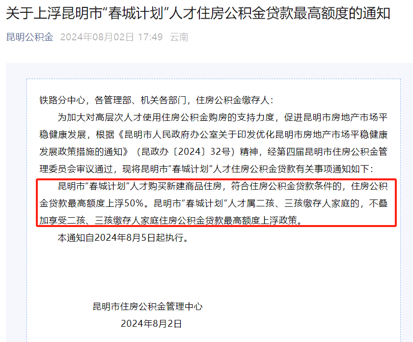 烟台正规代办中介提取公积金电话的简单介绍