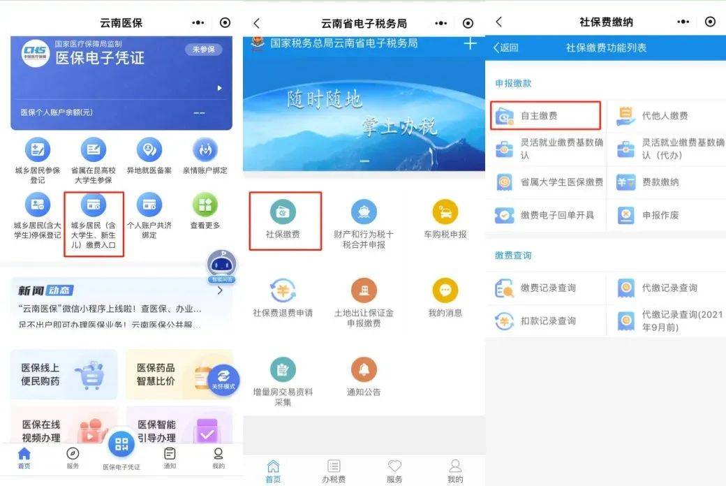 烟台最新医保取现24小时微信怎么弄方法分析(最方便真实的烟台医保取现24小时微信怎么弄的方法)