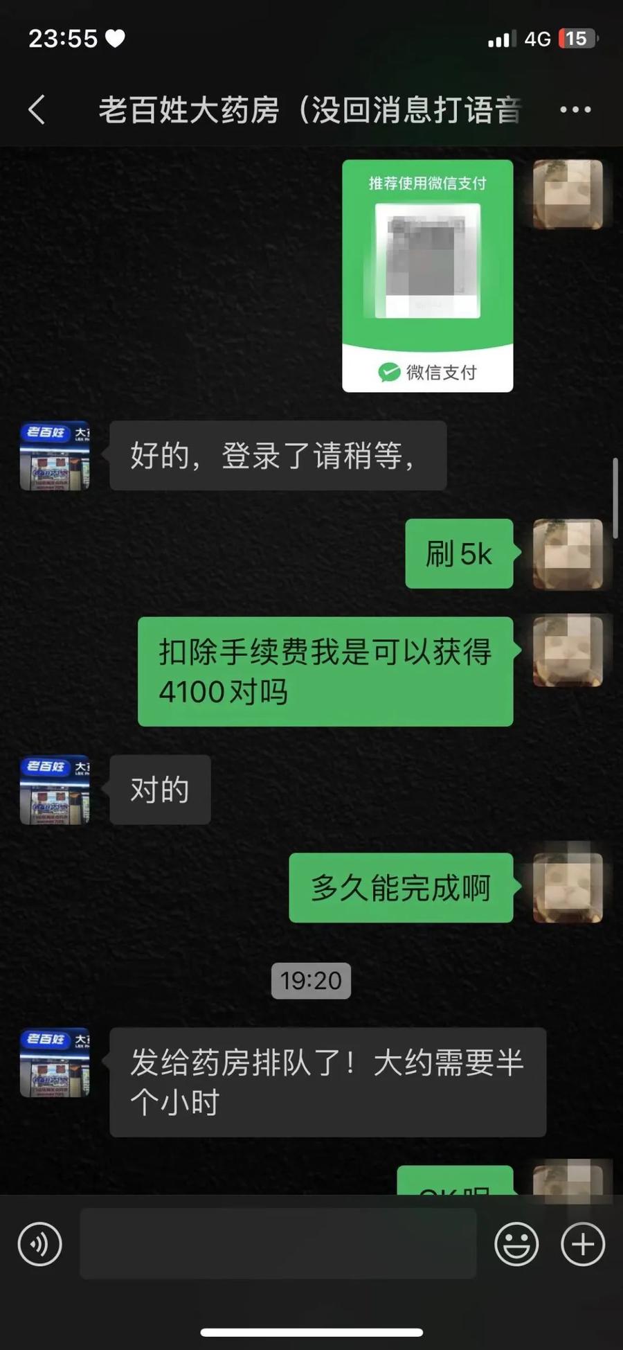 烟台最新微信可以套现医保吗方法分析(最方便真实的烟台微信把医保的钱套出来方法)