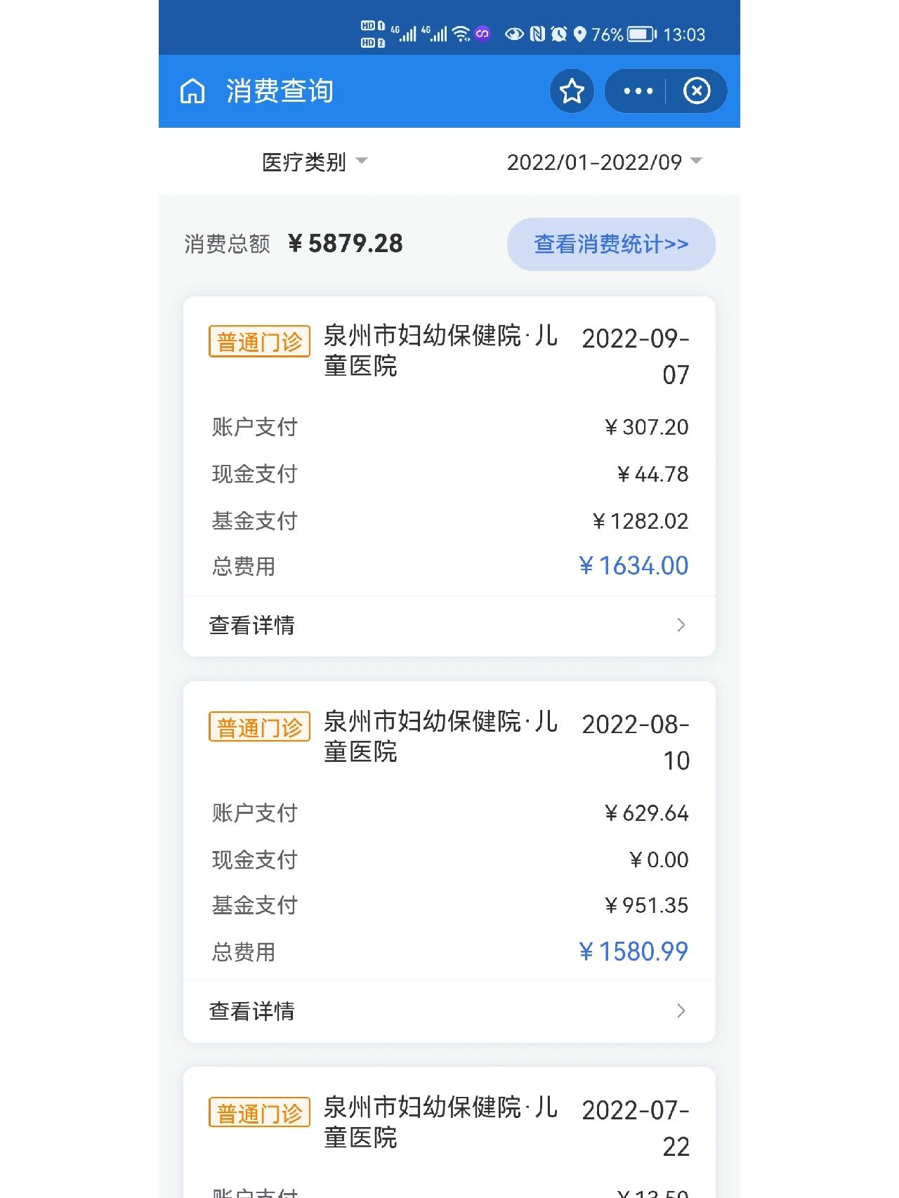 烟台最新医保报销打款了为啥没到账方法分析(最方便真实的烟台医保报销打款了为啥没到账呢方法)