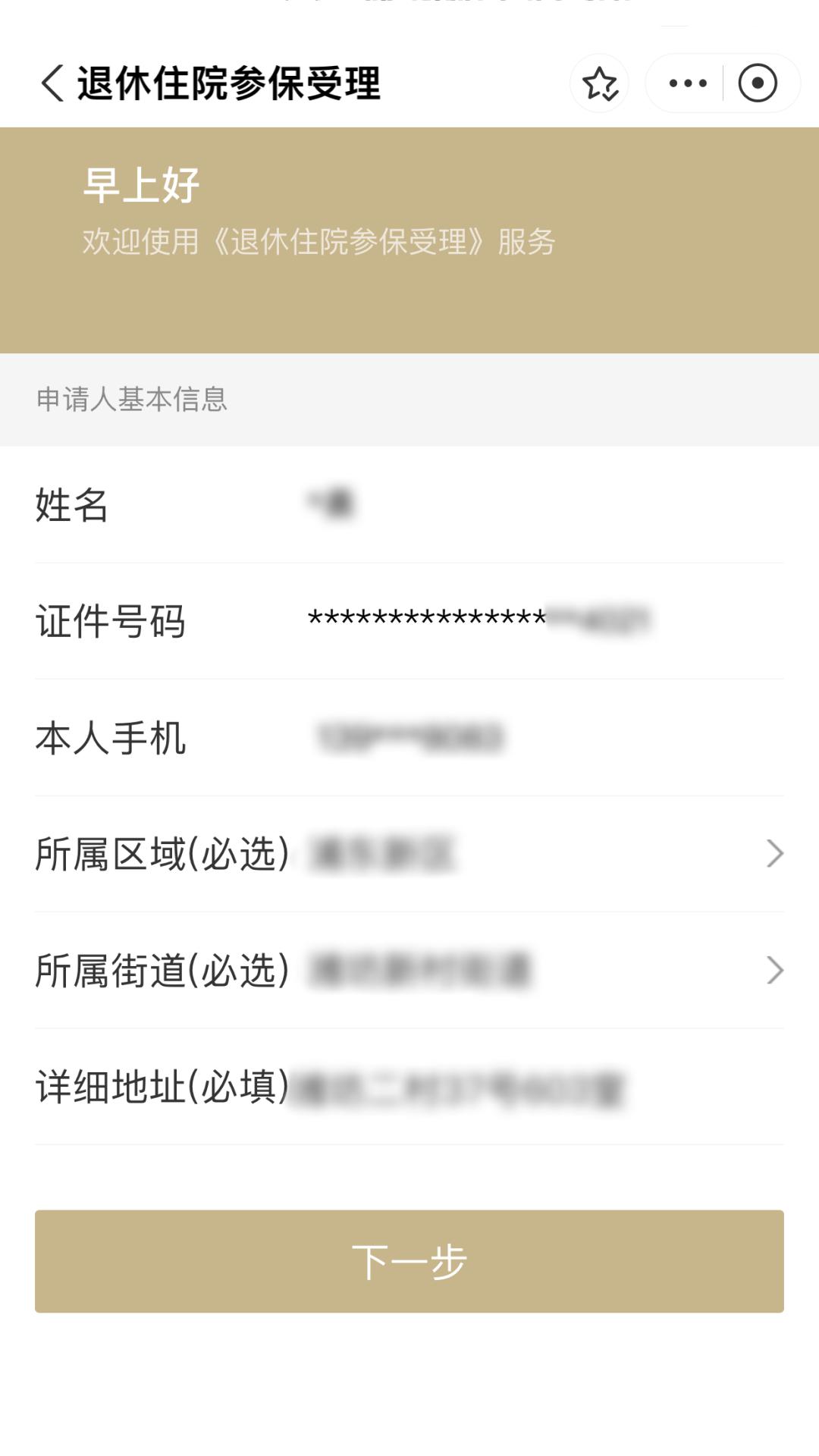 烟台最新上海医保卡余额提取方法分析(最方便真实的烟台上海医保卡余额提取的金额限制是什么?方法)