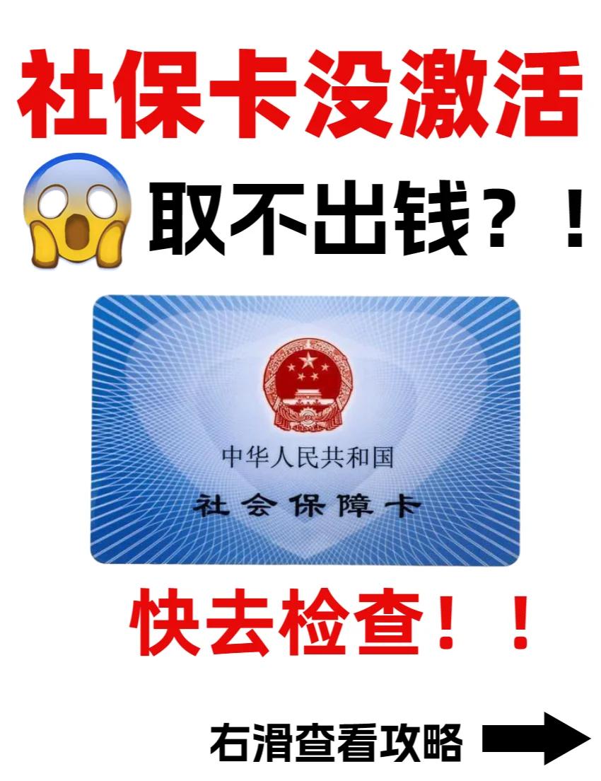 烟台最新哪里可以套社保卡的钱方法分析(最方便真实的烟台有什么方法可以套社保卡的钱方法)
