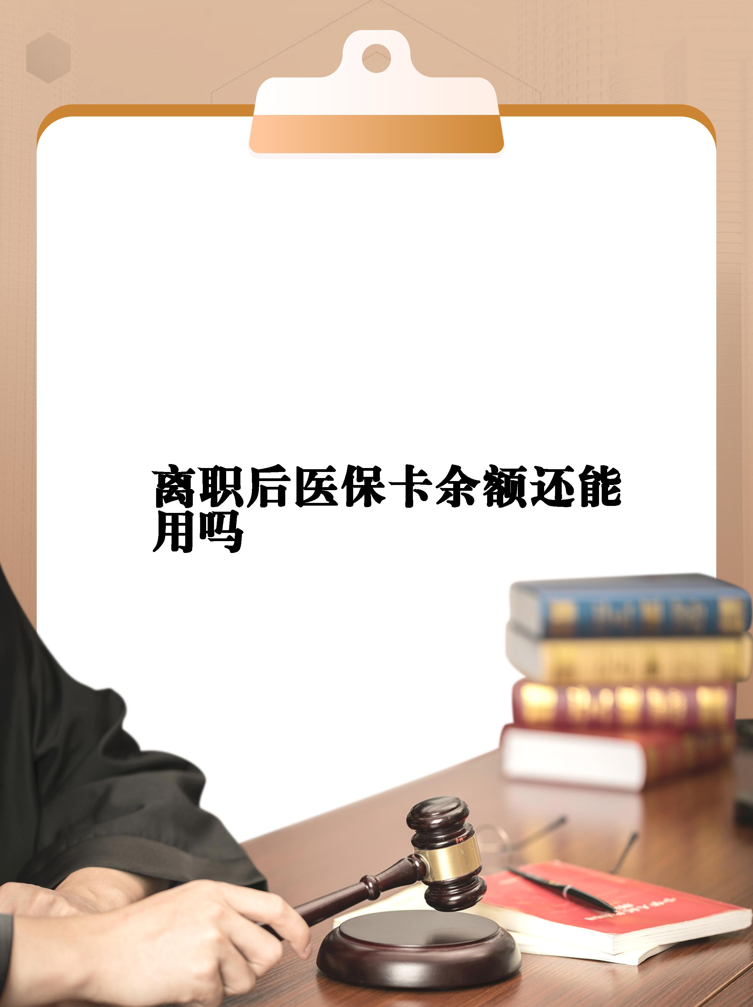 烟台最新医保卡余额回收联系方式方法分析(最方便真实的烟台医保卡余额回收联系方式怎么填方法)