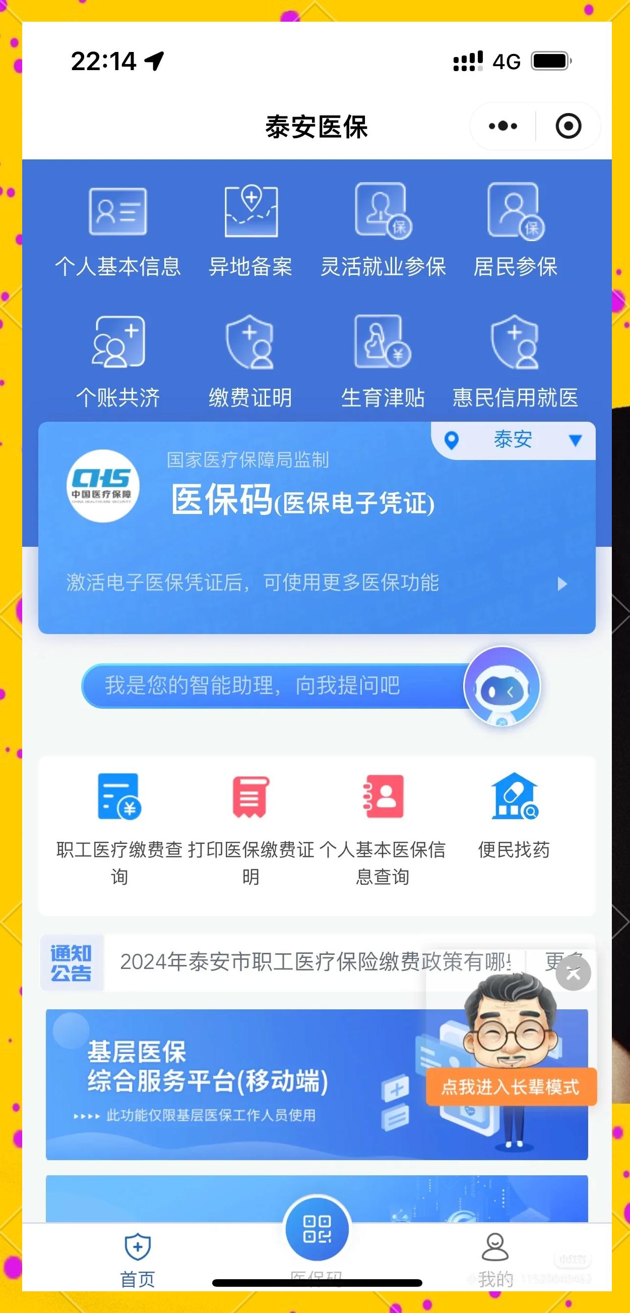 烟台最新医保卡提取现金操作及规定方法分析(最方便真实的烟台医保卡提取现金操作及规定是什么方法)