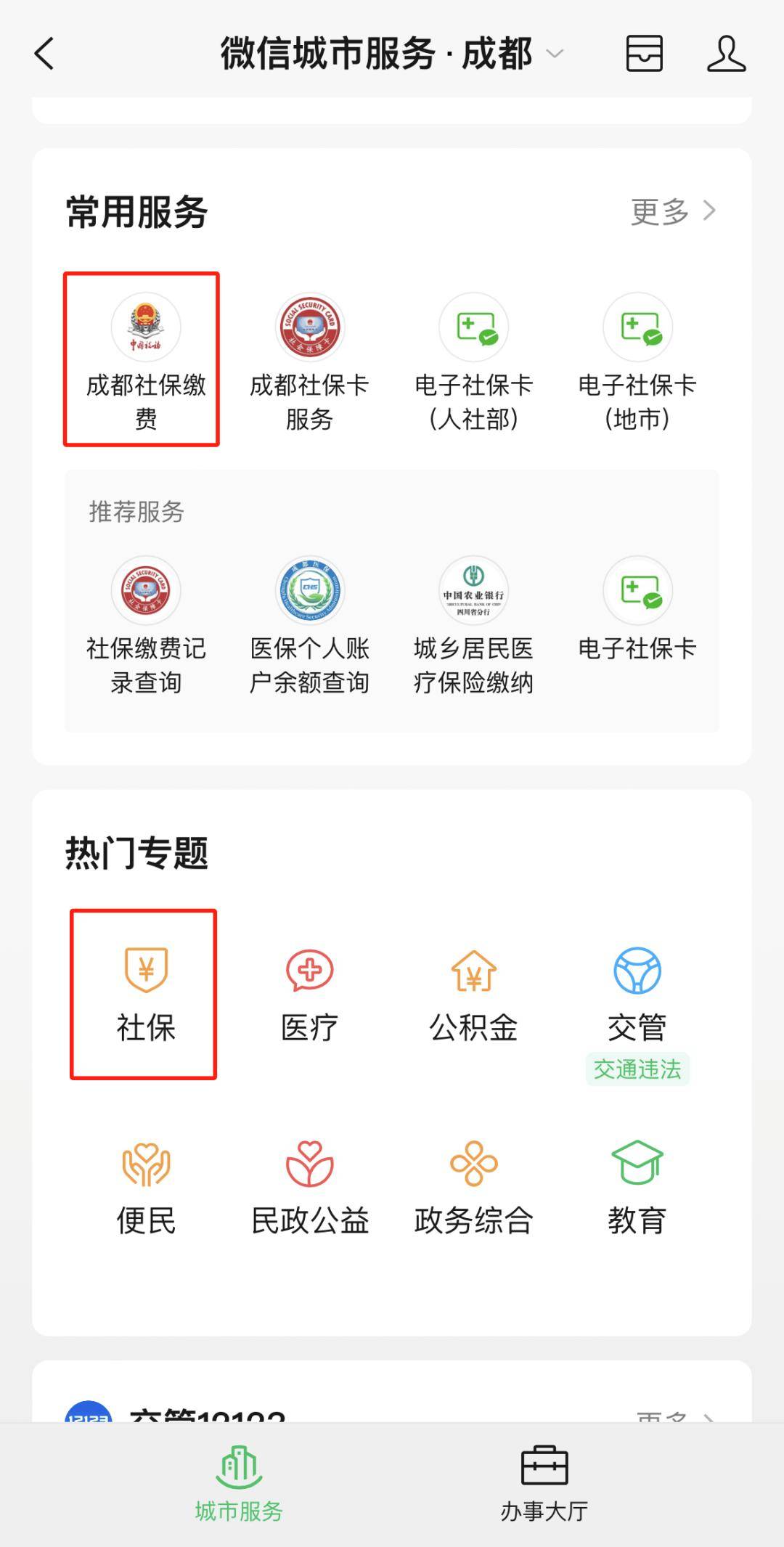 烟台最新24小时套医保卡微信方法分析(最方便真实的烟台24小时套医保卡微信最简单方法方法)
