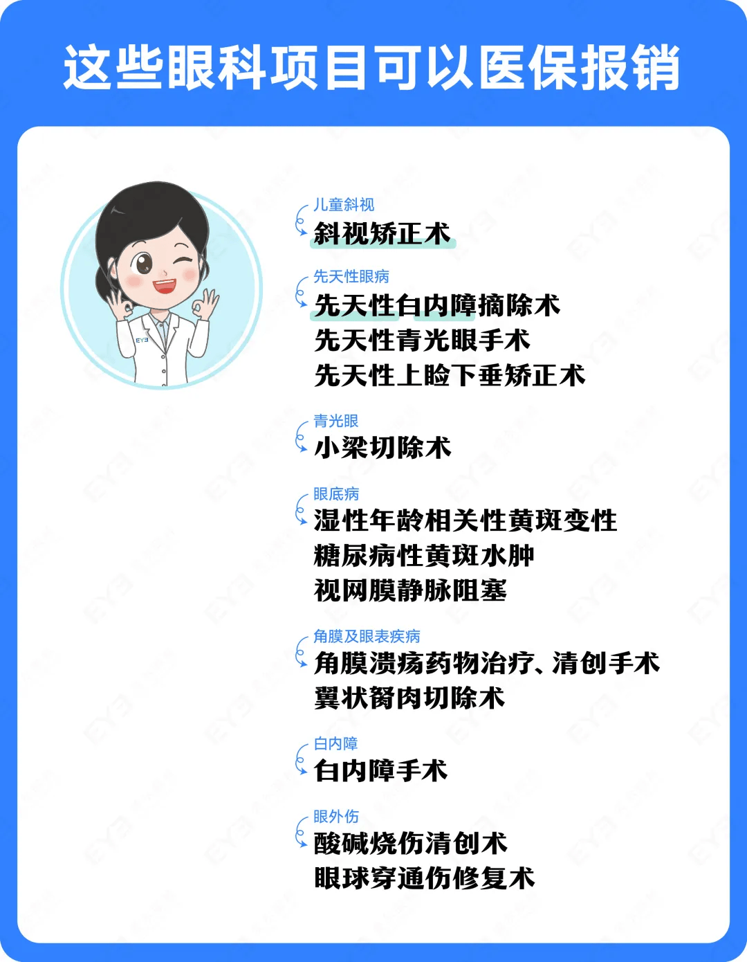 烟台关于24小时高价回收医保长沙的信息