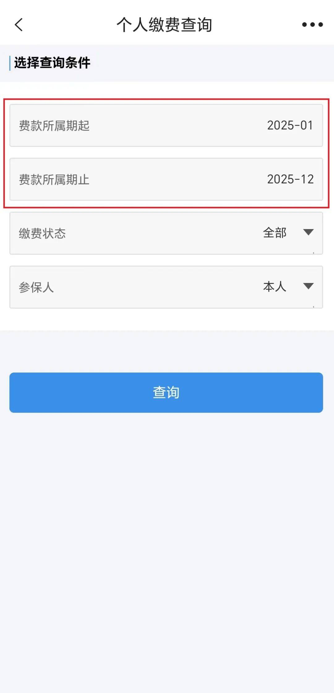 烟台最新上海医保提取2025方法分析(最方便真实的烟台上海医保提取个人余额流程方法)