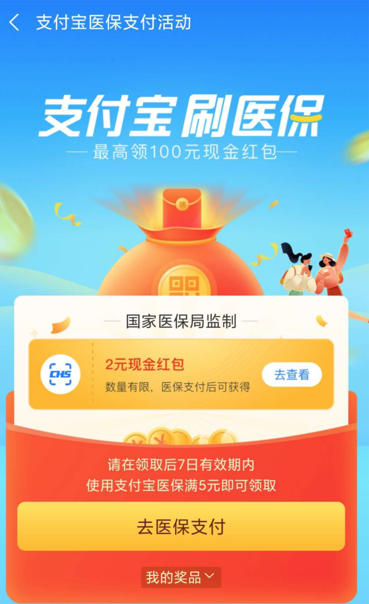 烟台最新24小时套医保不收费方法分析(最方便真实的烟台医保24小时内不报销吗方法)