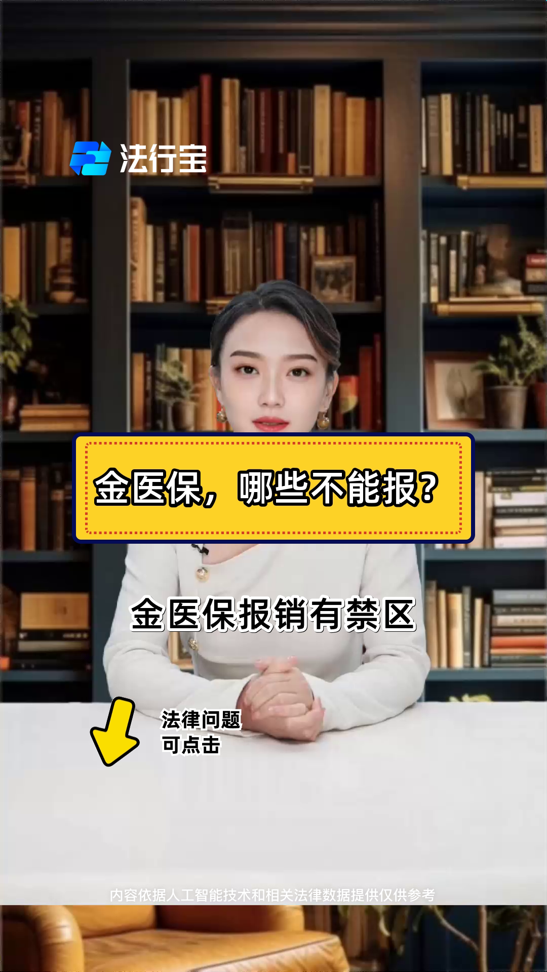烟台最新医保金提取中介方法分析(最方便真实的烟台医保金提取中介怎么操作方法)