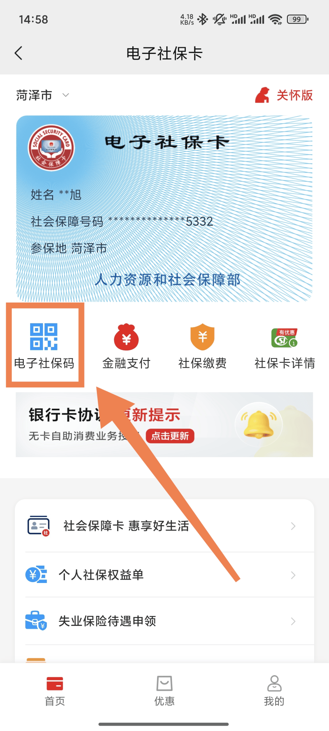烟台最新24小时套社保卡微信方法分析(最方便真实的烟台24小时套社保卡微信可以吗方法)