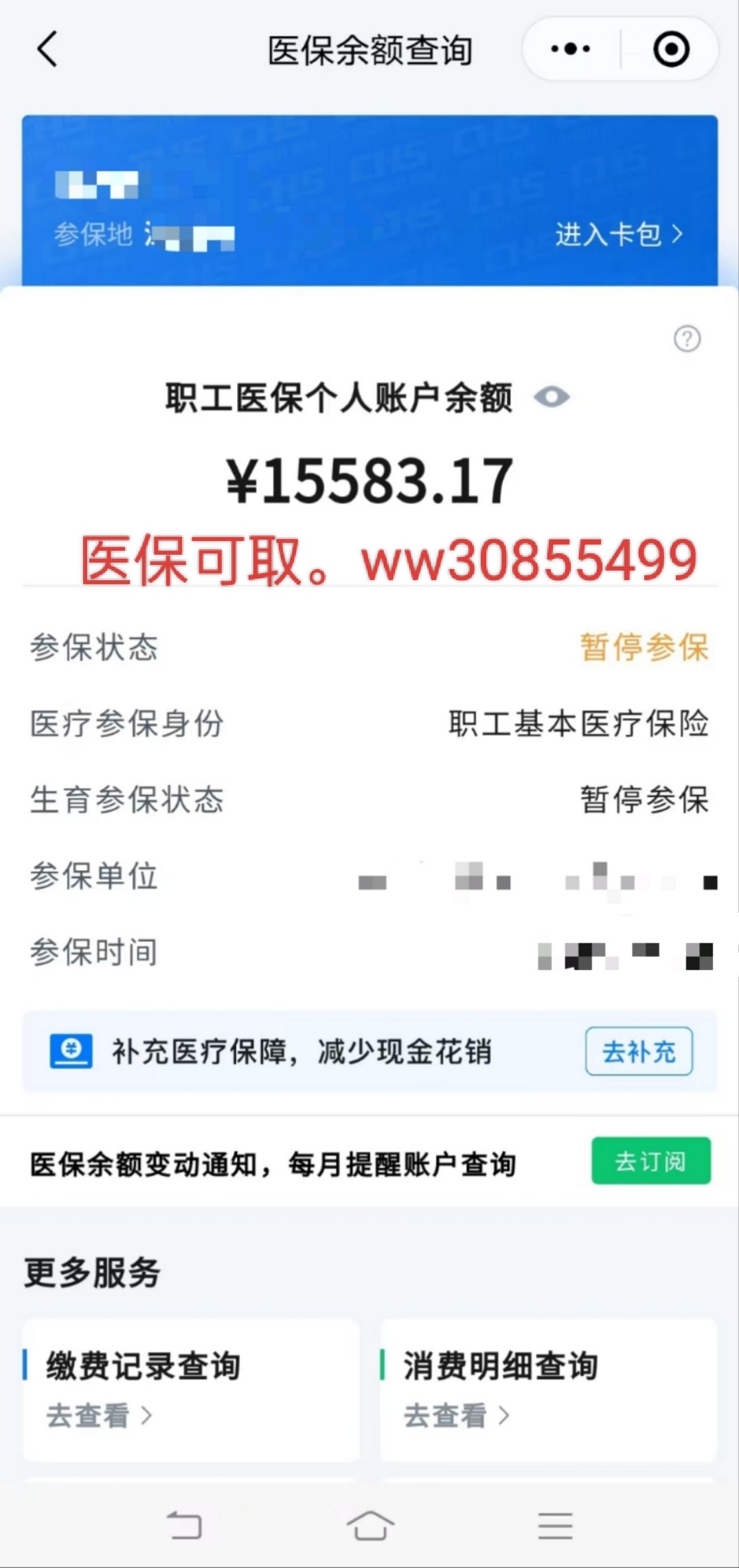 烟台最新医保卡的余额能提现吗方法分析(最方便真实的烟台医保卡余额能提取吗方法)