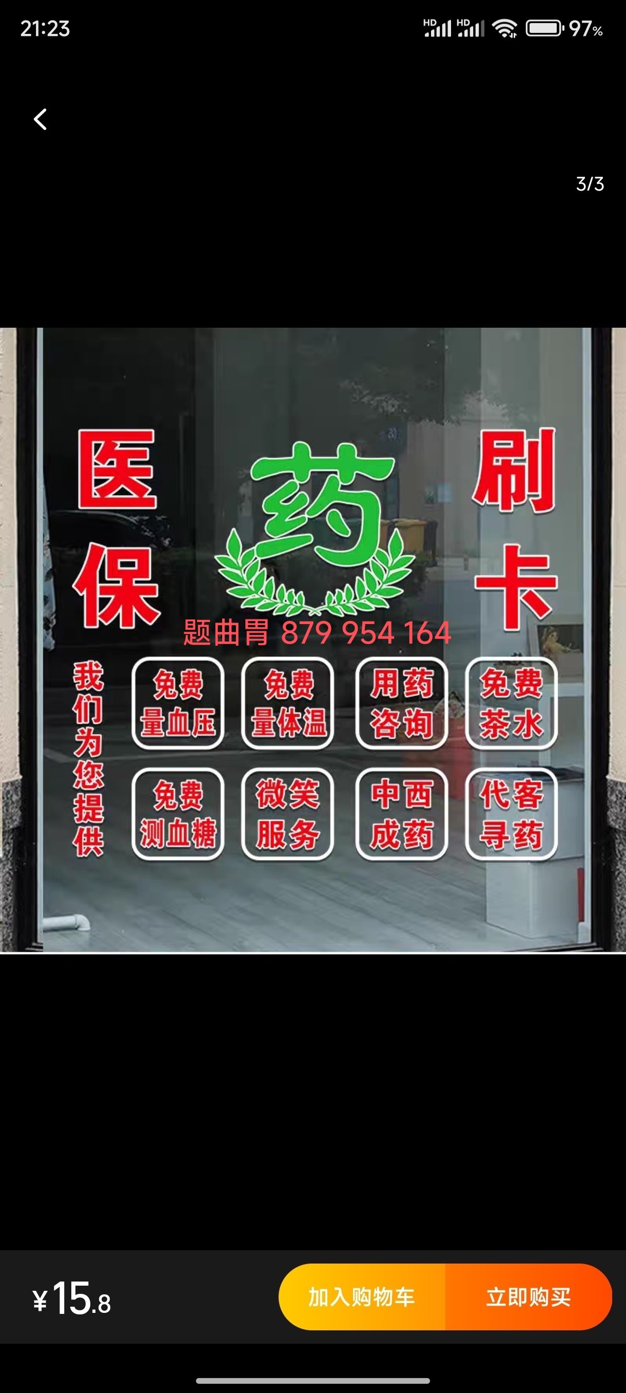 烟台最新医保卡提取现金方法支付宝方法分析(最方便真实的烟台支付宝绑定医保卡提现方法)
