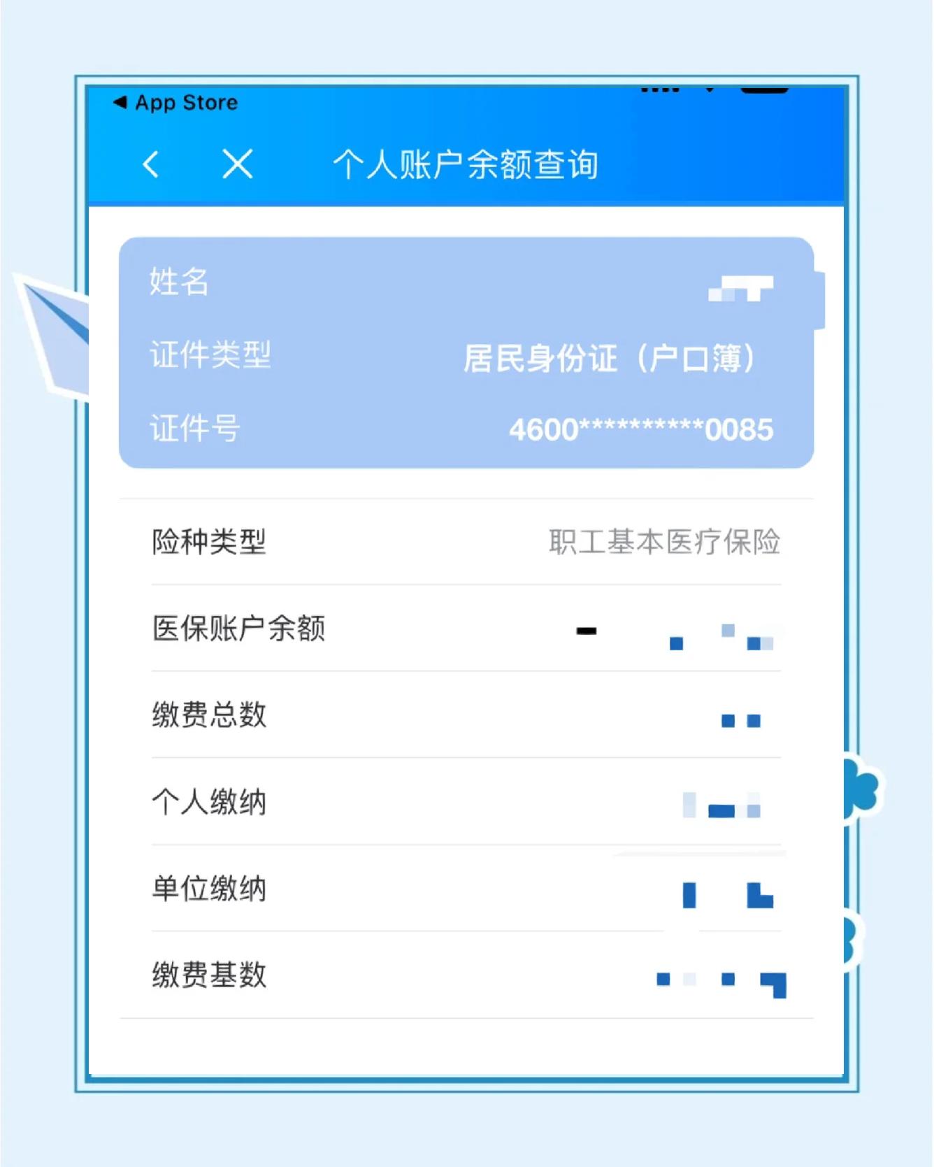 烟台最新医保余额网上提取方法分析(最方便真实的烟台医保在线提取方法)