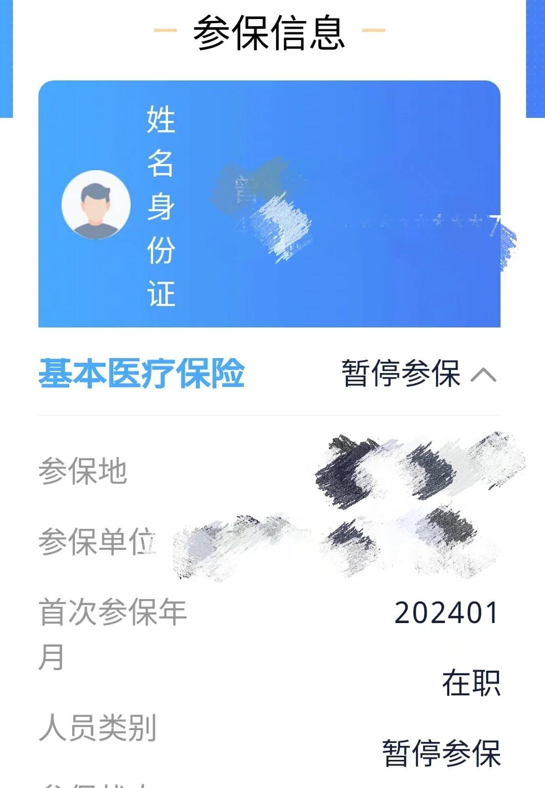 烟台最新套医保卡联系方式方法分析(最方便真实的烟台医保卡套取电话方法)