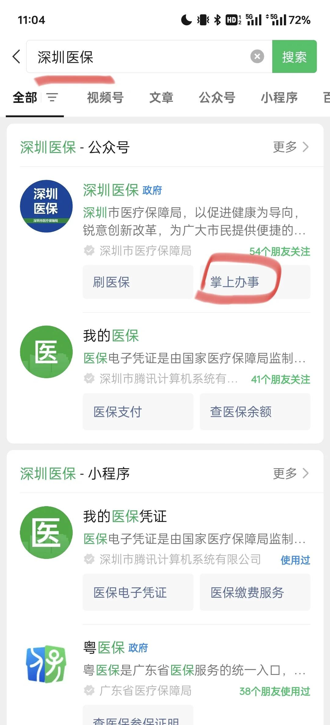 烟台最新深圳医保余额可以提取吗方法分析(最方便真实的烟台深圳医保卡余额可以提现吗方法)