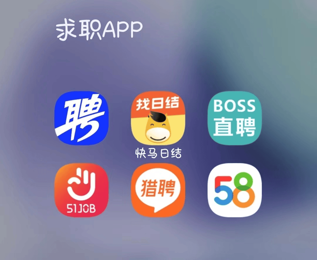 烟台最新找工作用什么平台最好方法分析(最方便真实的烟台找工作哪个平台最可靠真实?方法)