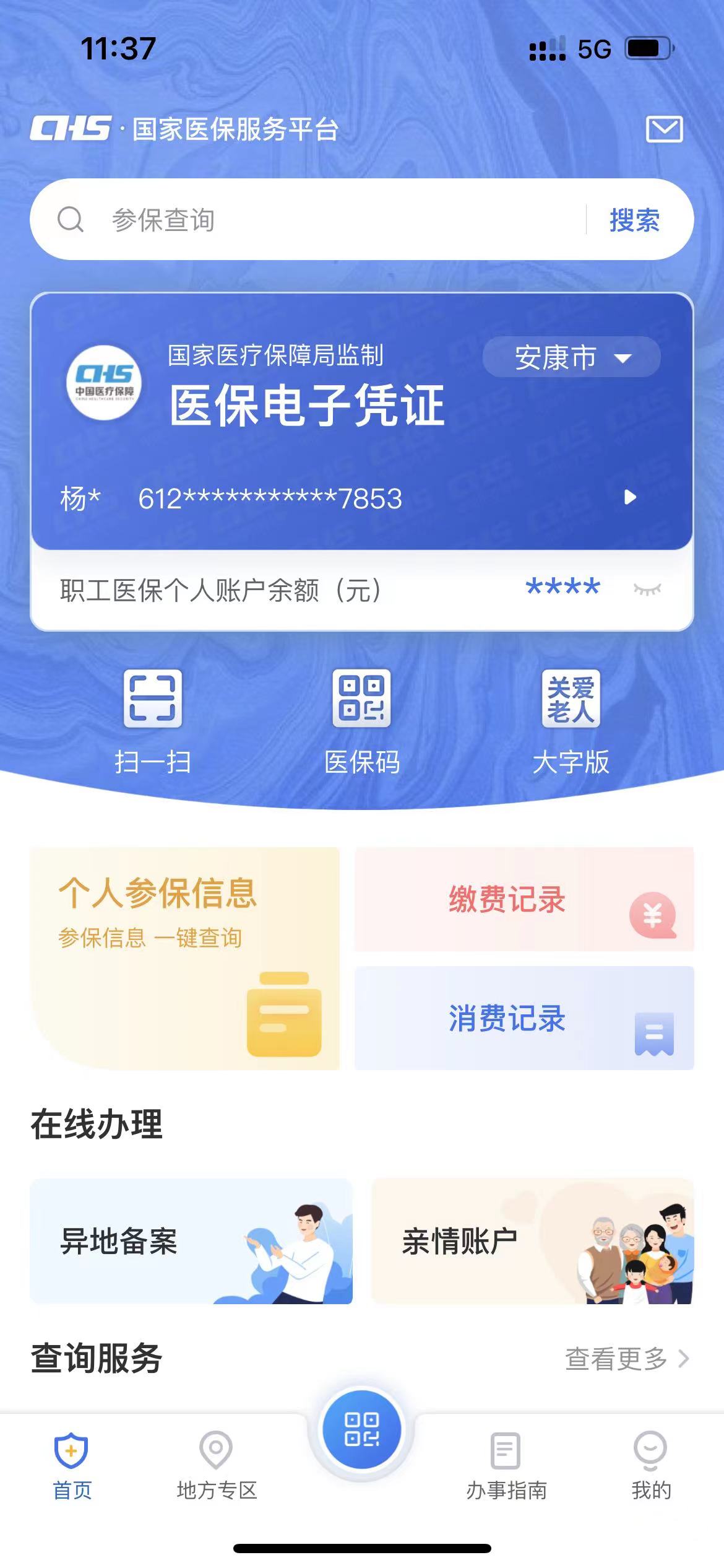 烟台最新西安医保卡套取现金电话方法分析(最方便真实的烟台西安医保卡可以取现吗方法)