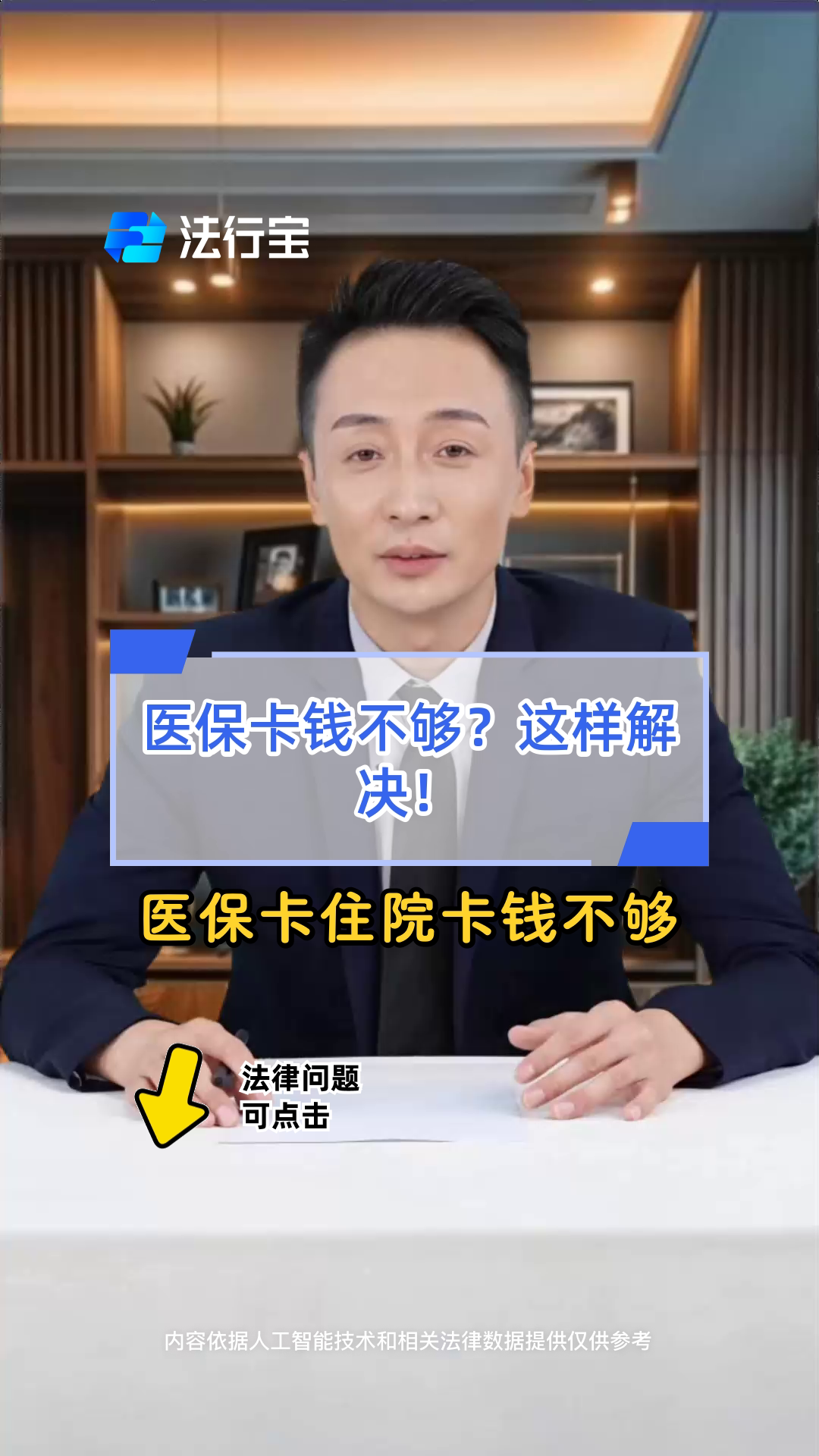 烟台最新医保卡换现金怎么换法方法分析(最方便真实的烟台刷医保卡换现金是什么罪方法)
