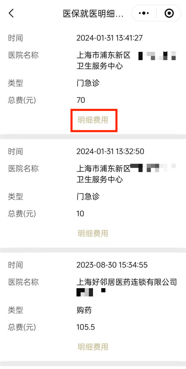烟台最新医保个人账户余额查看方法分析(最方便真实的烟台医保个人账户余额查看怎么查方法)
