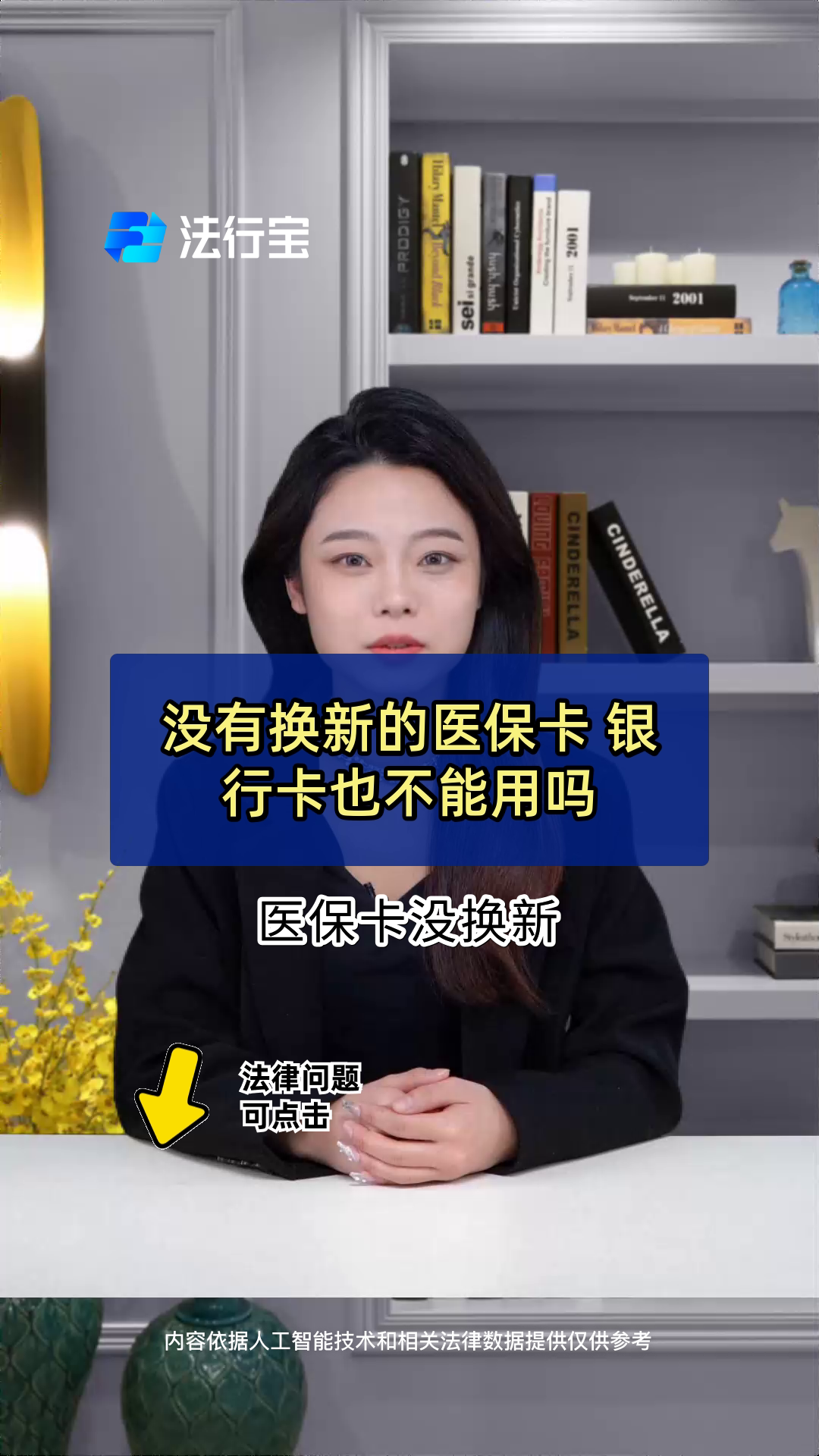 烟台最新医保卡换现金违法吗方法分析(最方便真实的烟台刷医保卡换现金是什么罪方法)