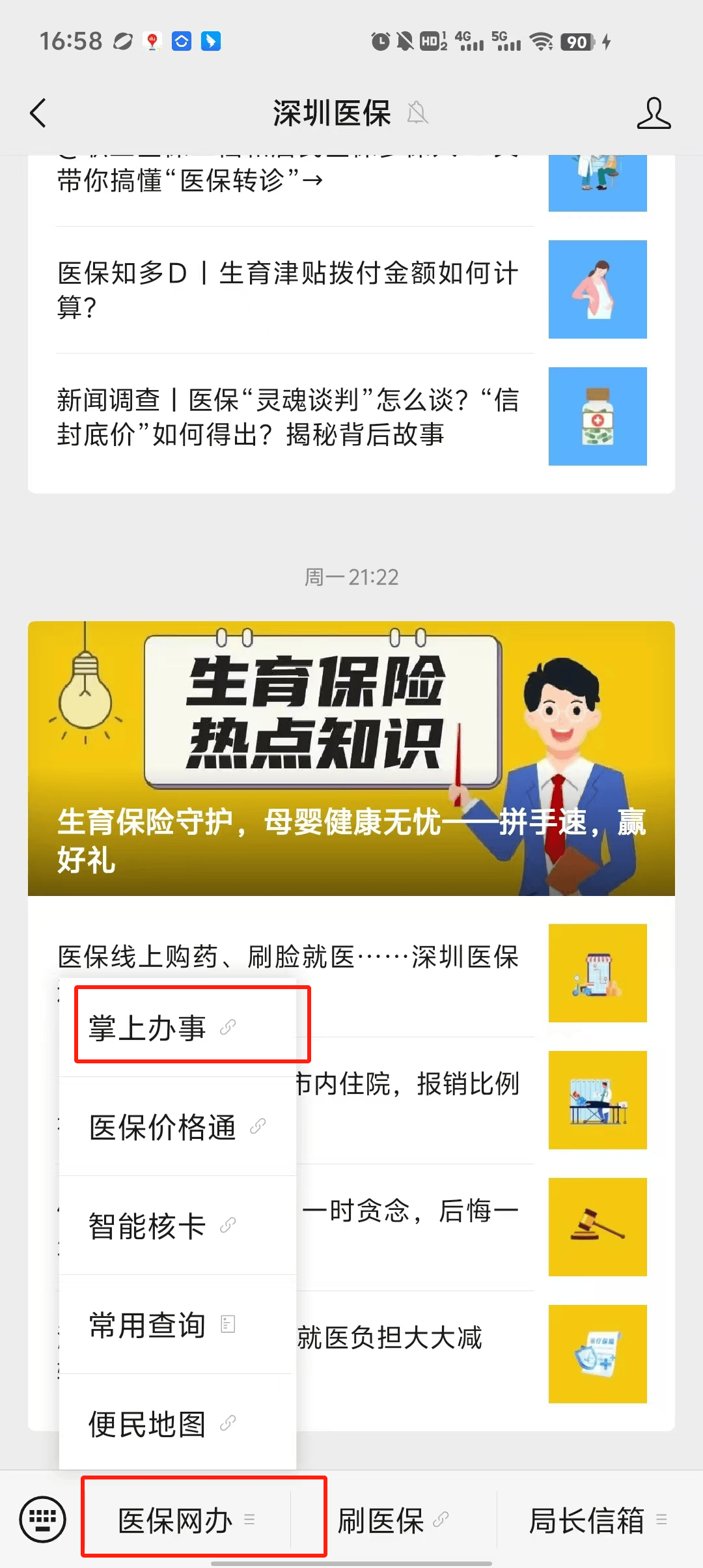烟台最新深圳医保个账清退方法分析(最方便真实的烟台深圳医保个账清退为啥另外账号没钱方法)