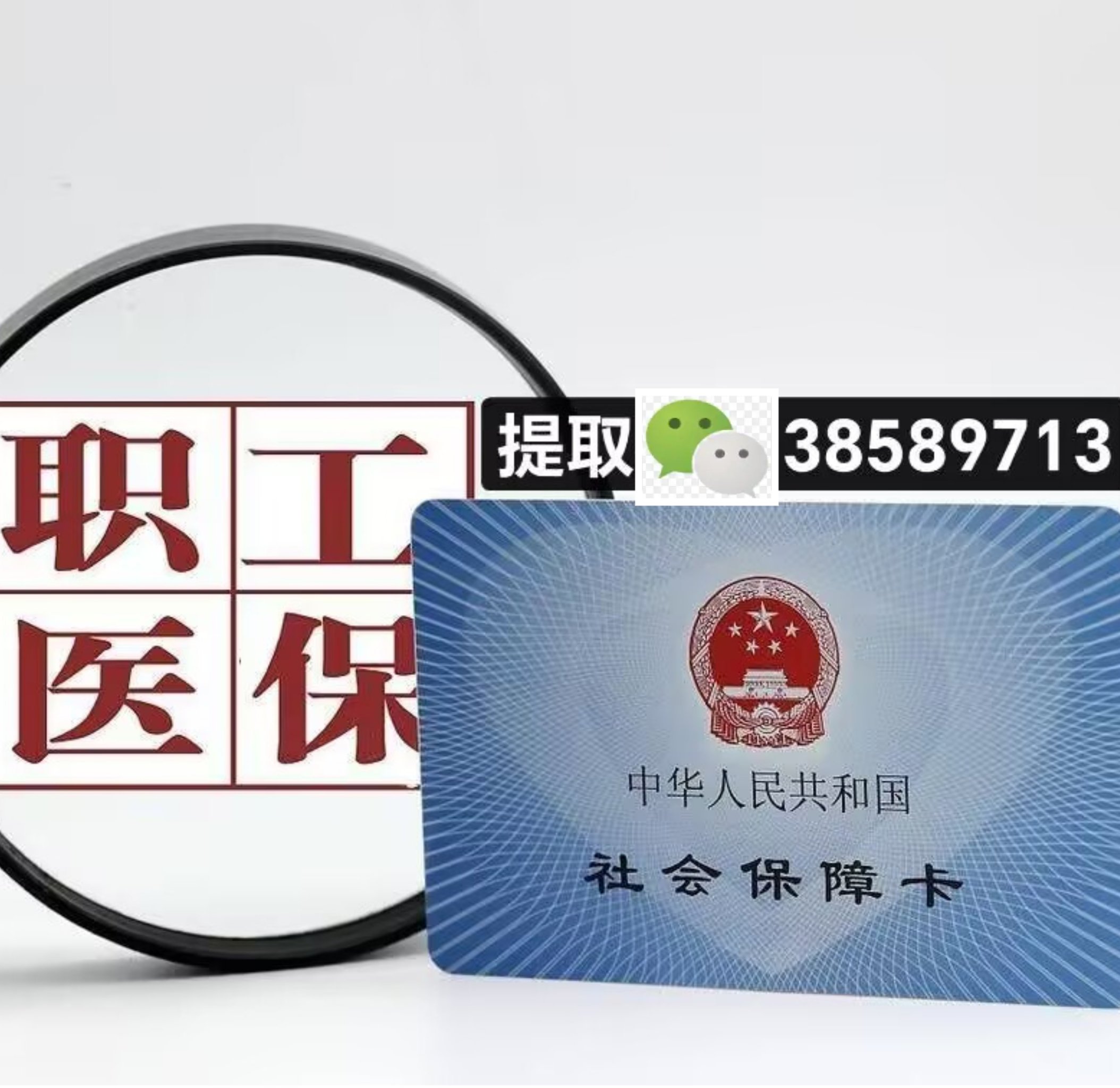 烟台最新广州医保卡套取现金操作方法分析(最方便真实的烟台广州医保卡套取现金操作嶶新qw413612助君取出方法)