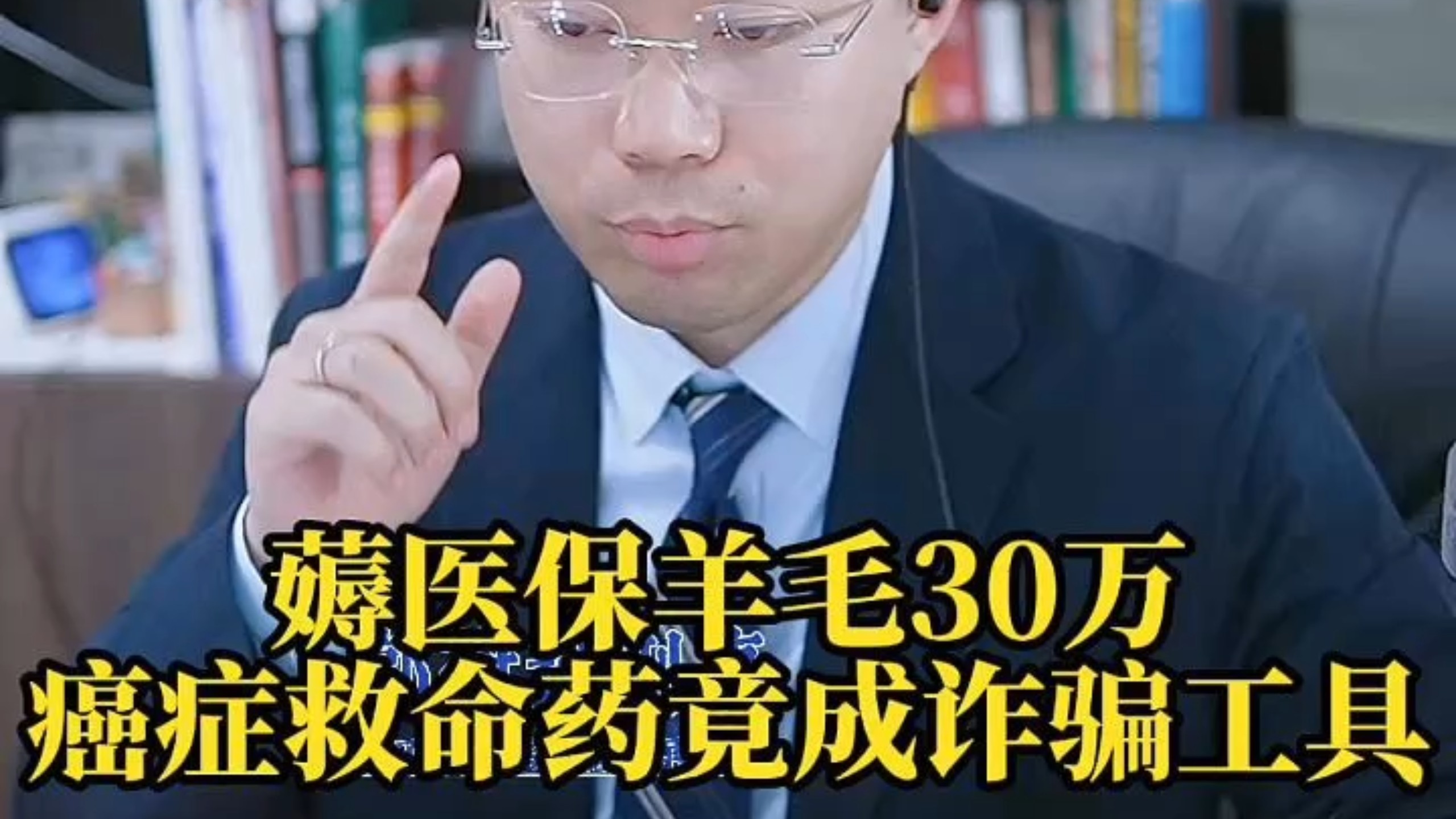 烟台最新医保取现诈骗方法分析(最方便真实的烟台骗取医保资金数额巨大可能构成什么罪方法)
