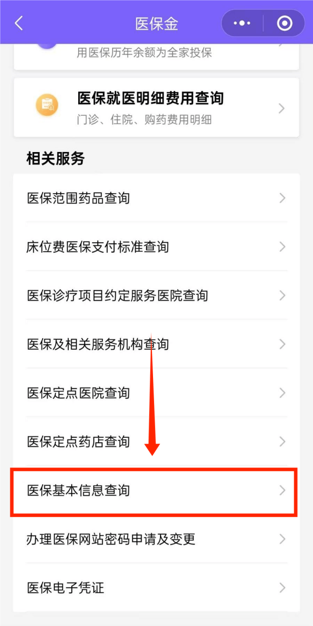 烟台最新医保余额网上提取手机上怎么提取方法分析(最方便真实的烟台医保余额网上提取手机上怎么提取不了方法)