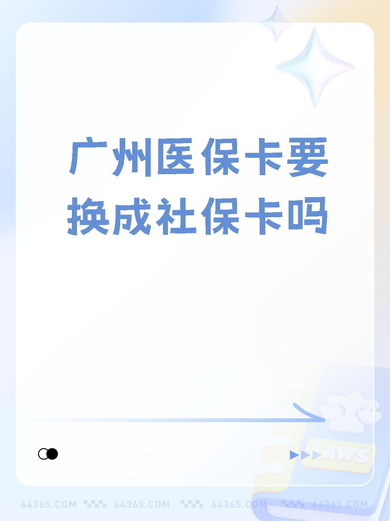 烟台最新广州医保卡怎么取现方法分析(最方便真实的烟台广州医保卡取现金步骤详解方法)