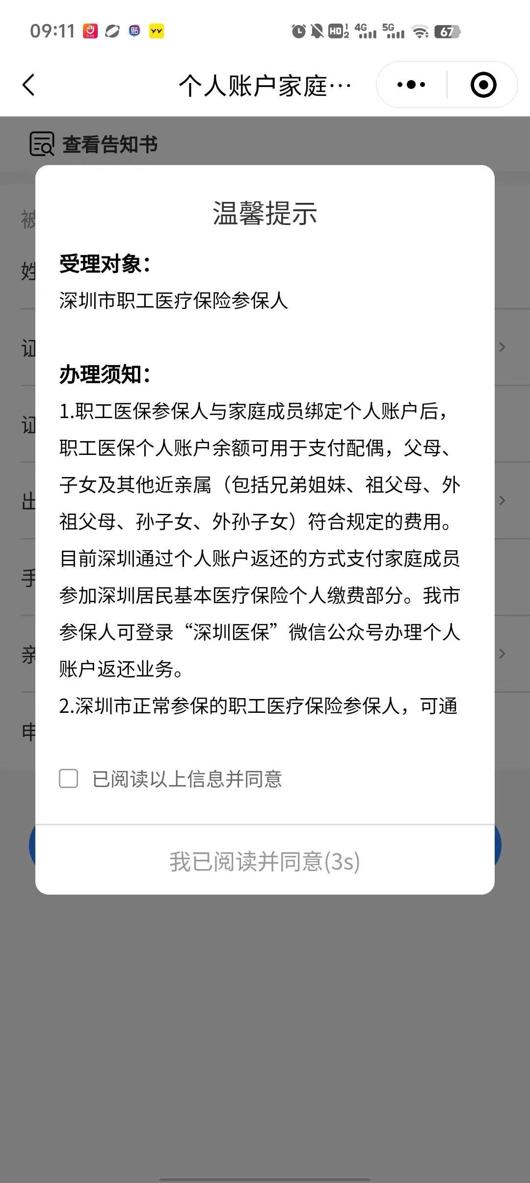 烟台最新深圳医保停保余额能提取吗方法分析(最方便真实的烟台深圳的医保卡停交了里面有钱请问可以用吗方法)