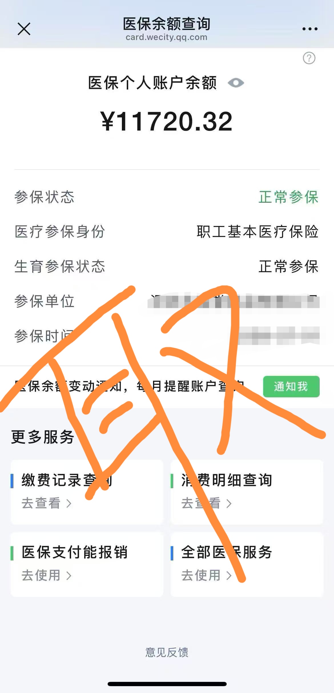烟台最新深圳医保余额怎么提取出来方法分析(最方便真实的烟台深圳医保余额怎么提取出来使用方法)