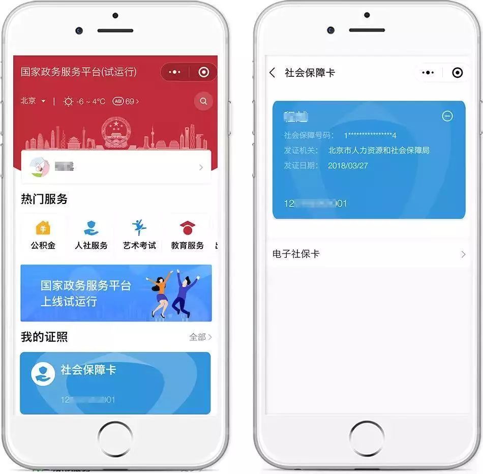 烟台最新24小时套社保卡微信怎么操作方法分析(最方便真实的烟台24小时套社保卡微信怎么操作呢方法)