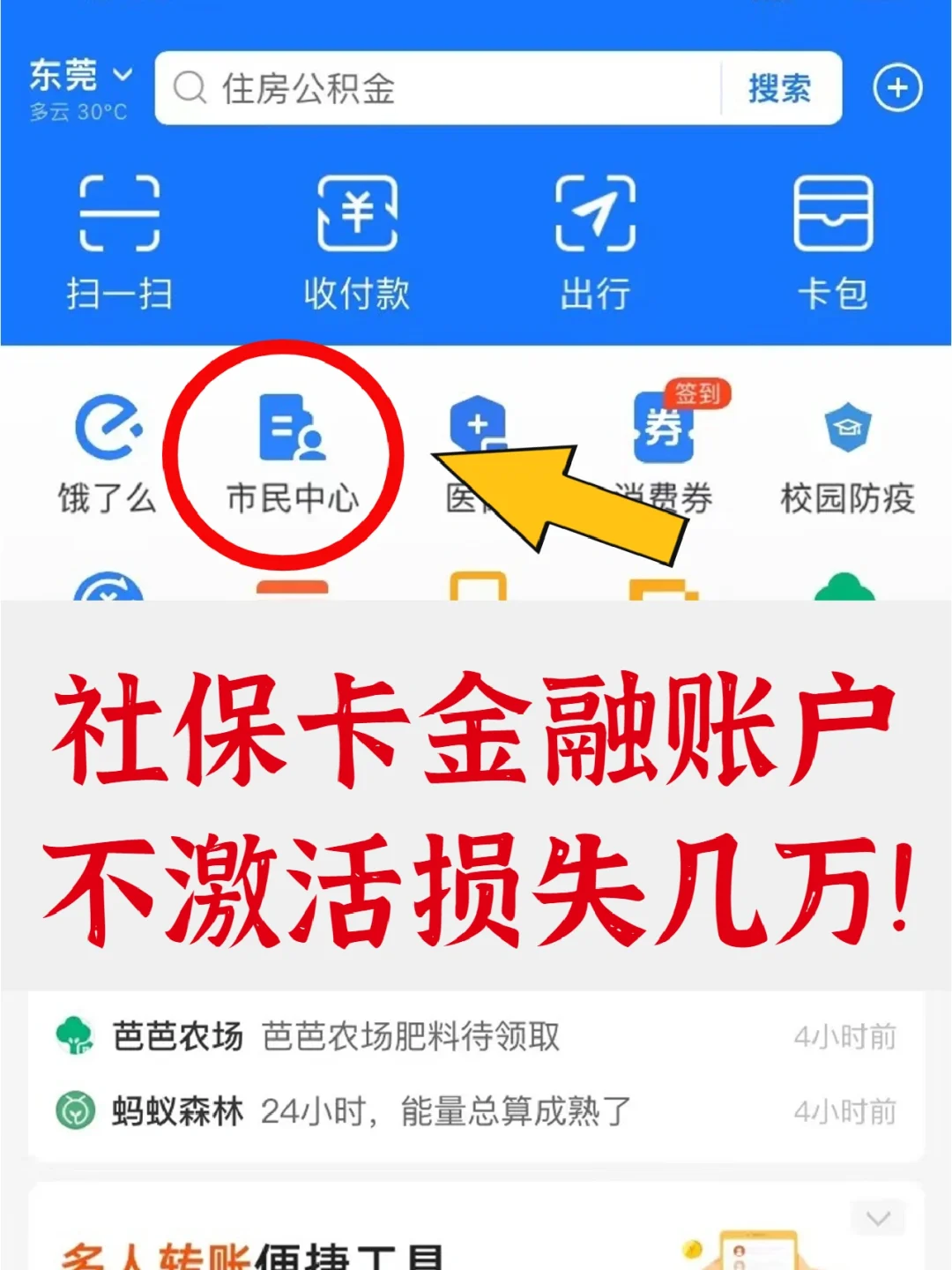 烟台最新宜宾医保卡提现方法分析(最方便真实的烟台宜宾医保卡提现多久到账方法)