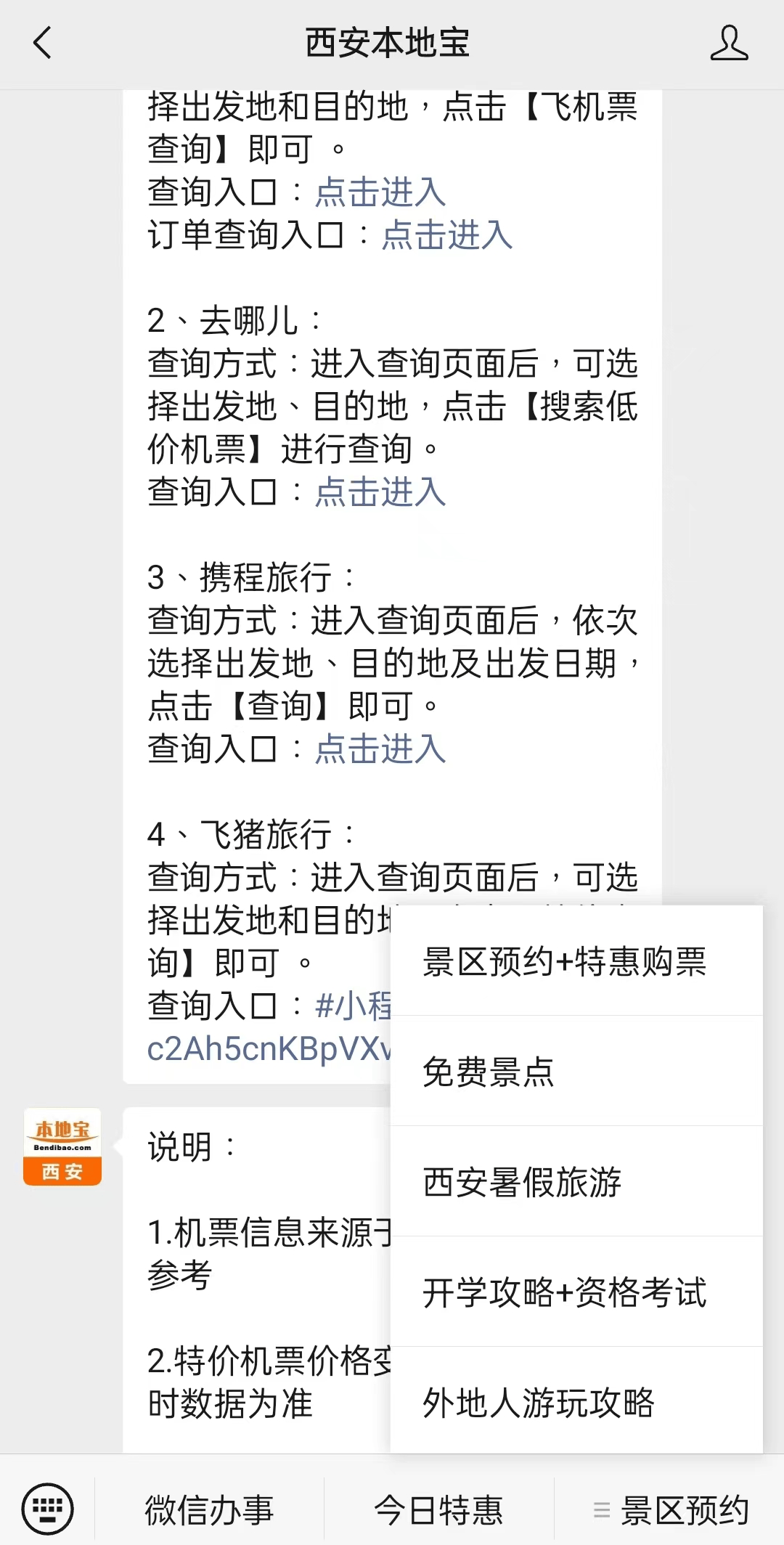 烟台最新西安医保取现24小时微信方法分析(最方便真实的烟台西安市医疗保险卡余额可以取现吗?方法)