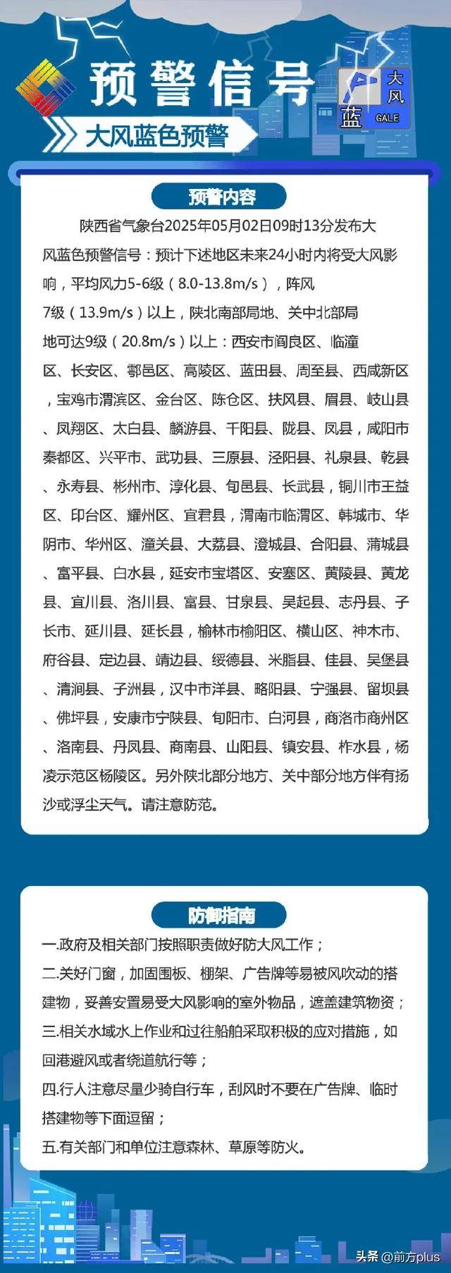烟台最新西安24小时天气预报方法分析(最方便真实的烟台西安24小时天气预报分时段方法)