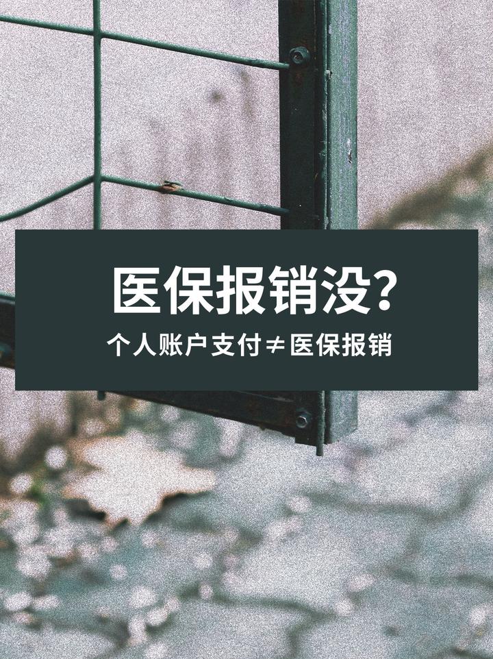烟台最新医保报销代办中介方法分析(最方便真实的烟台医保报销代办中介抽成多少钱方法)