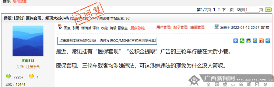 烟台最新小额医保套现微信方法分析(最方便真实的烟台医保套现会受到什么处罚方法)