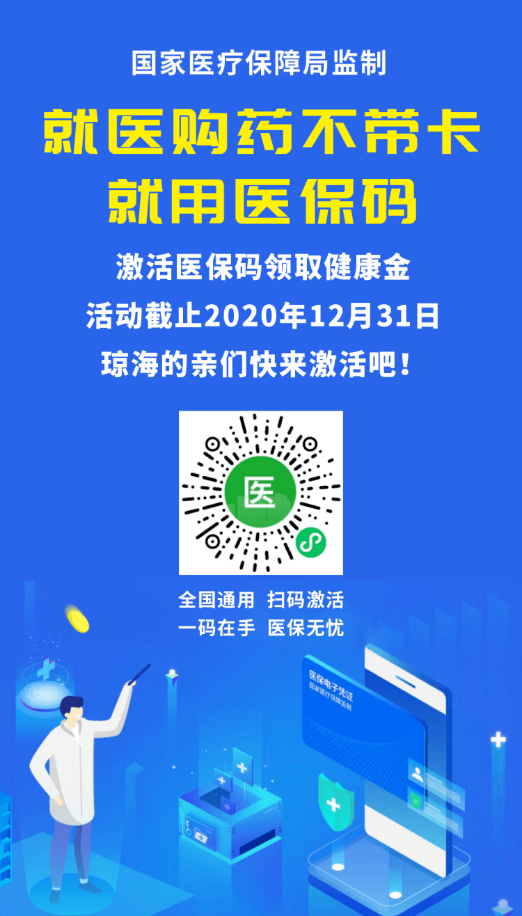 烟台24小时套医保余额提取现金的简单介绍