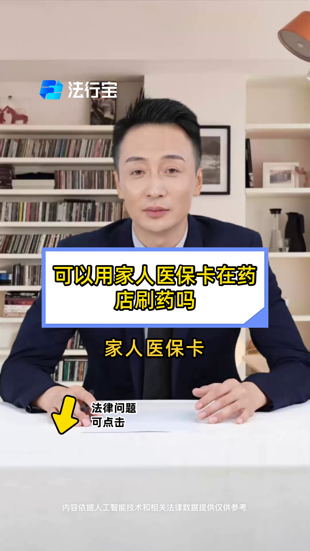 烟台最新用自己医保卡开药出售方法分析(最方便真实的烟台用自己医保卡开药出售怎么报销方法)