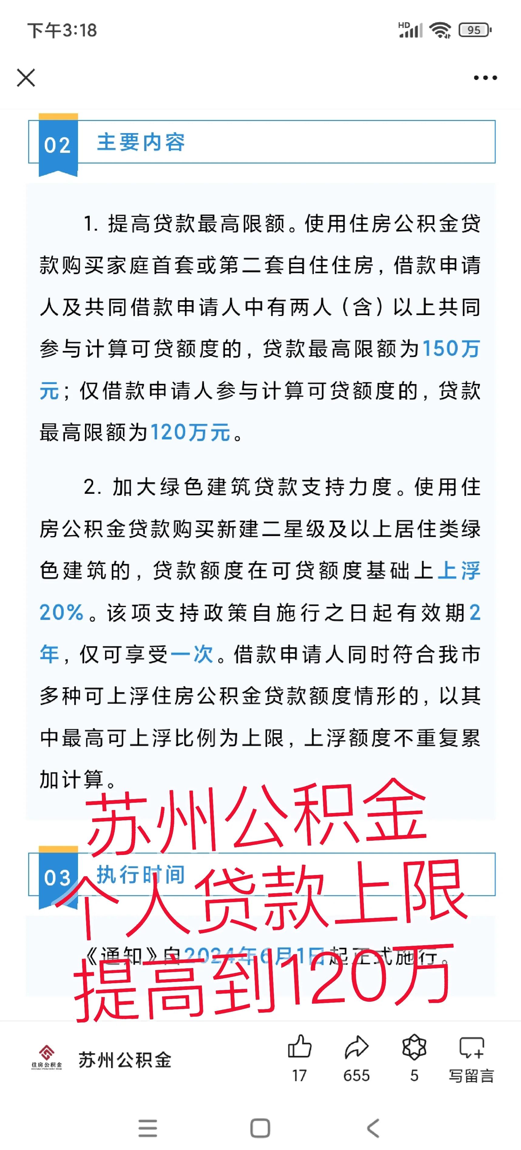 烟台最新有社保必下的小额贷款方法分析(最方便真实的烟台社保贷不看征信不看负债方法)