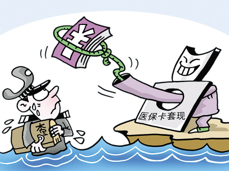 烟台最新医保卡里的钱套现联系方式方法分析(最方便真实的烟台医保卡里的钱套现一般手续费多少方法)