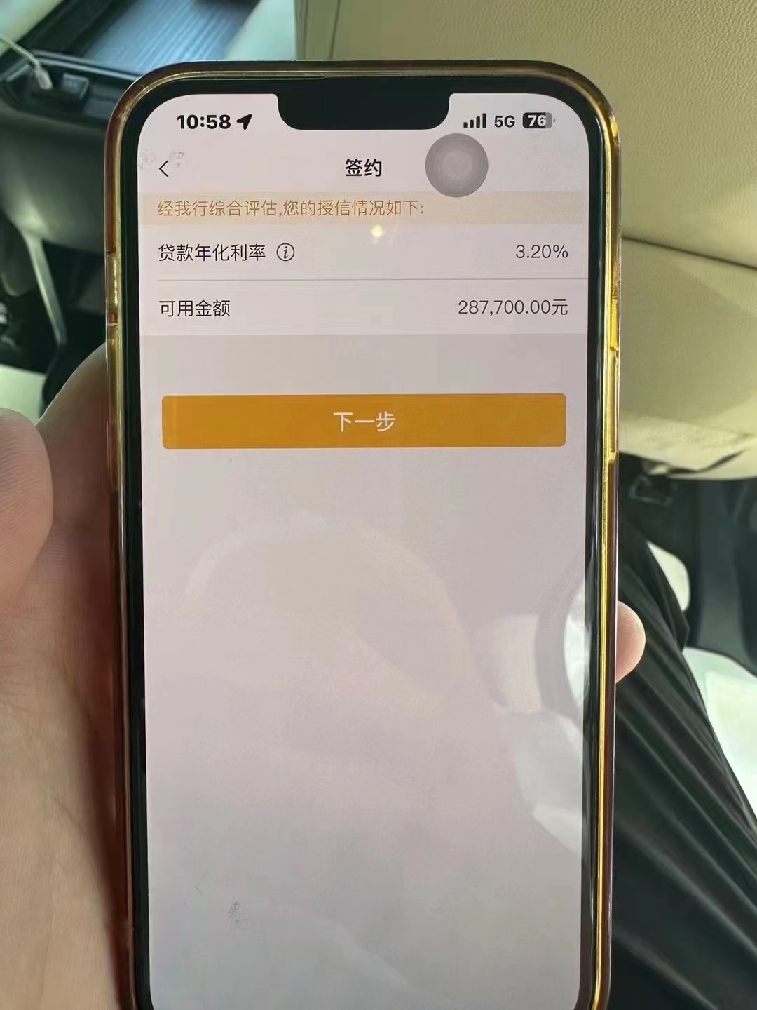 烟台最新贷款需要30%验证资金方法分析(最方便真实的烟台现在贷款需要验证金什么意思方法)