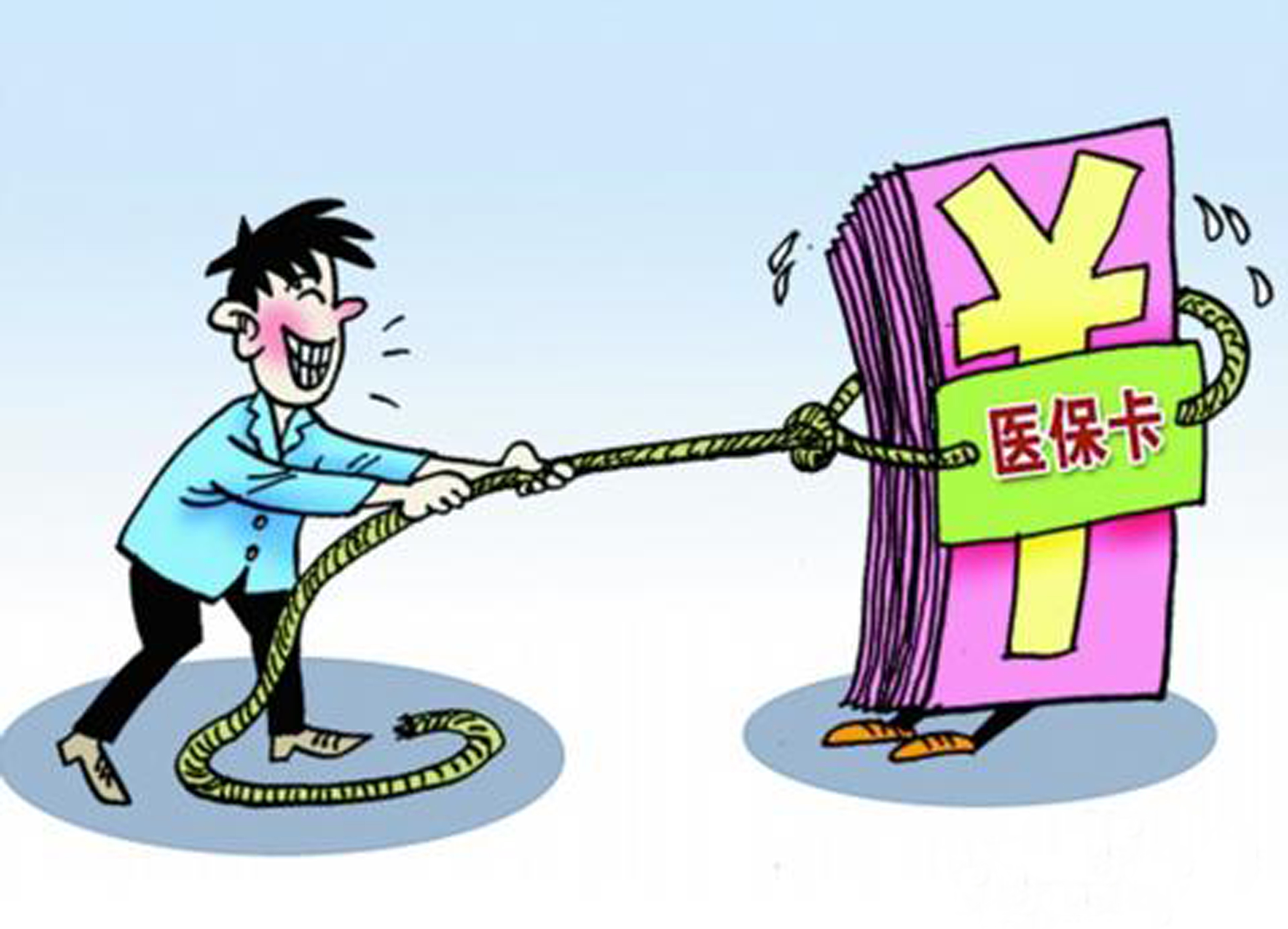 烟台最新医保卡套取现金比例方法分析(最方便真实的烟台医保卡套取现金操作反几个点方法)